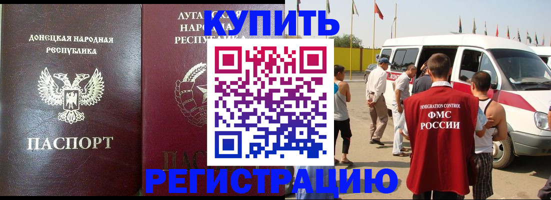 прописка 2025 в Нефтеюганске